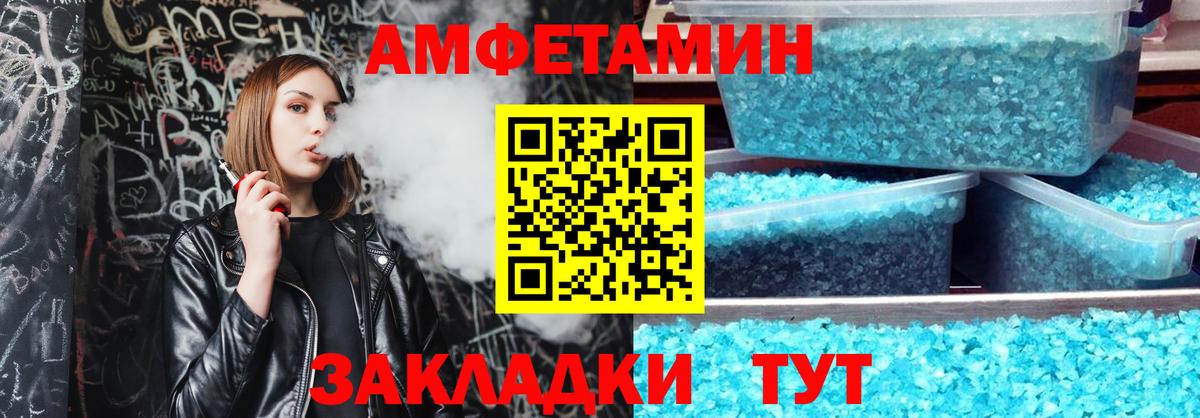 Амфетамин  АМФЕТАМИН  Вход с VPN  Северск  Amphetamine 98% 