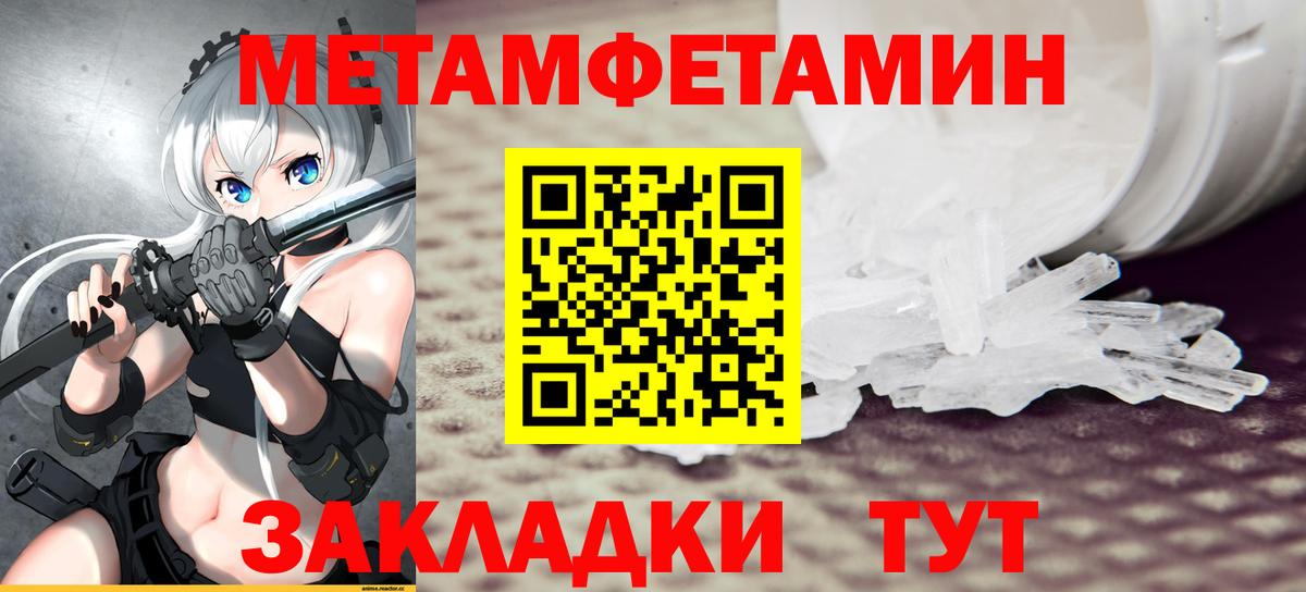 Amphetamine Розовый Северск