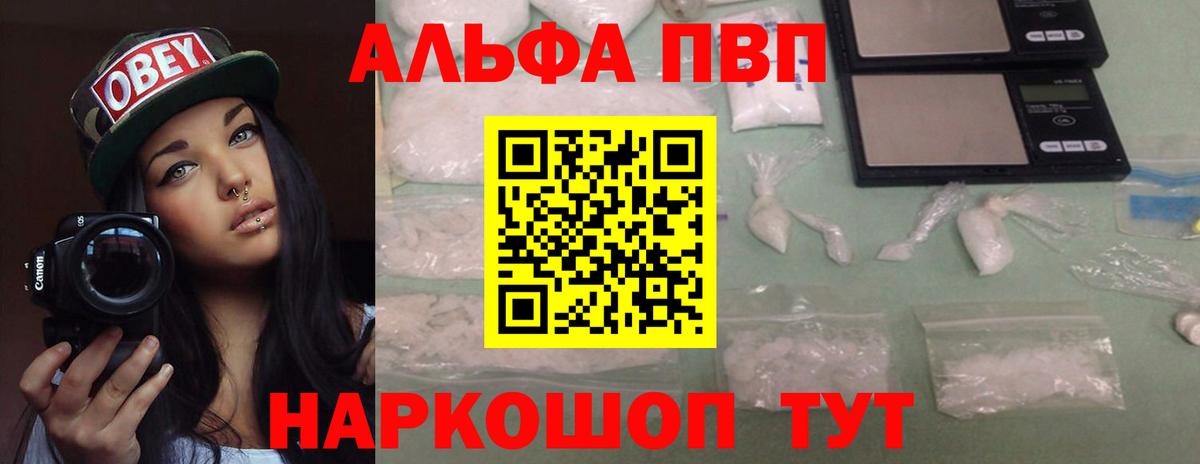 APVP мука  Alpha-PVP крисы CK  Alfa_PVP крисы CK  Северск  купить наркотики цена  Вход с VPN 