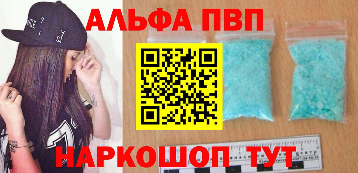 A-PVP СК КРИС Северск