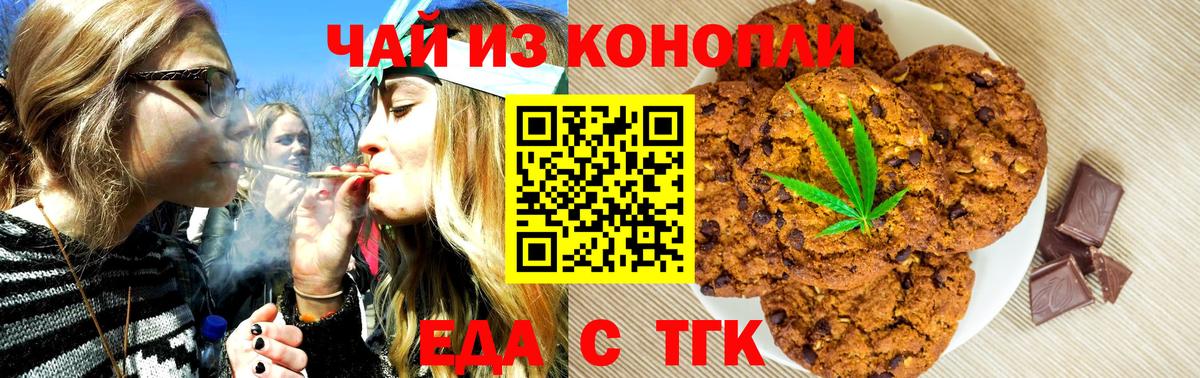 Cannafood марихуана  Вход с VPN  Северск 