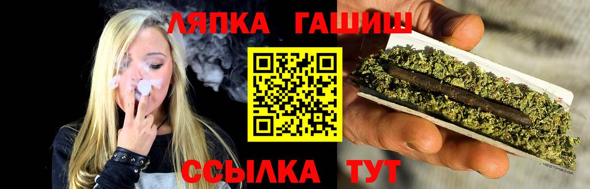 Северск  ГАШИШ 40% ТГК  Вход с VPN 