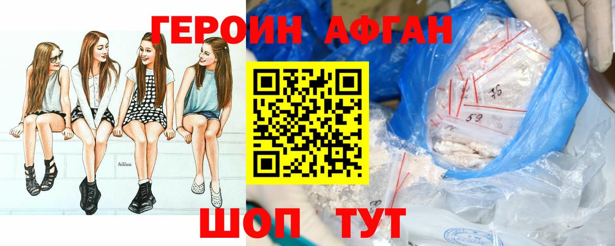ГЕРОИН VHQ  Героин  Северск  Вход с VPN 