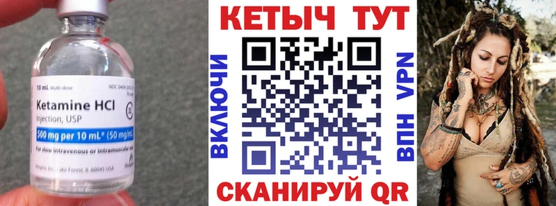 Кетамин VHQ  МЕГА зеркало  Северск 