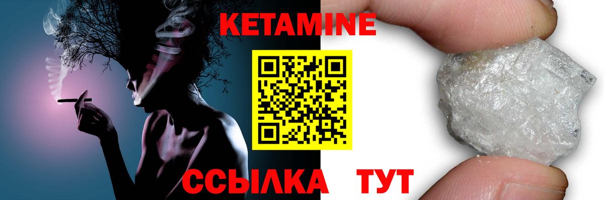 КЕТАМИН ketamine  Вход с VPN  Северск 
