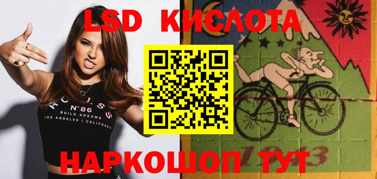 LSD-25 экстази кислота Северск
