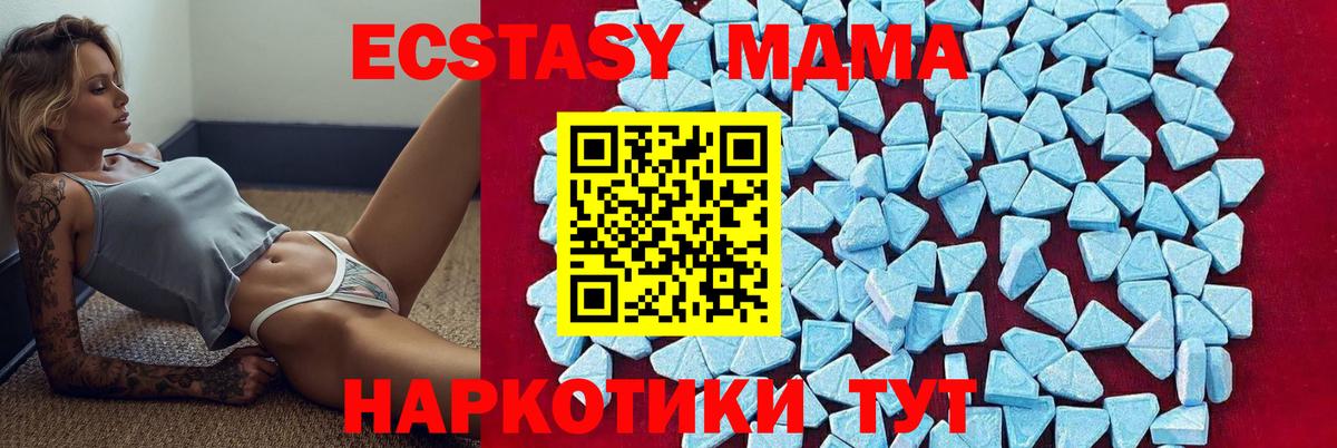 МДМА VHQ  MDMA VHQ  MDMA  Вход с VPN  Северск 