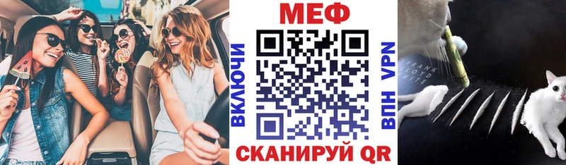 МЕФ VHQ  Северск 