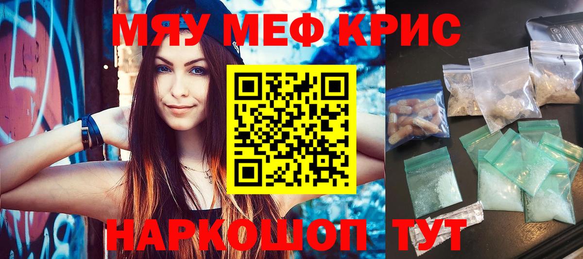 Меф  Северск
