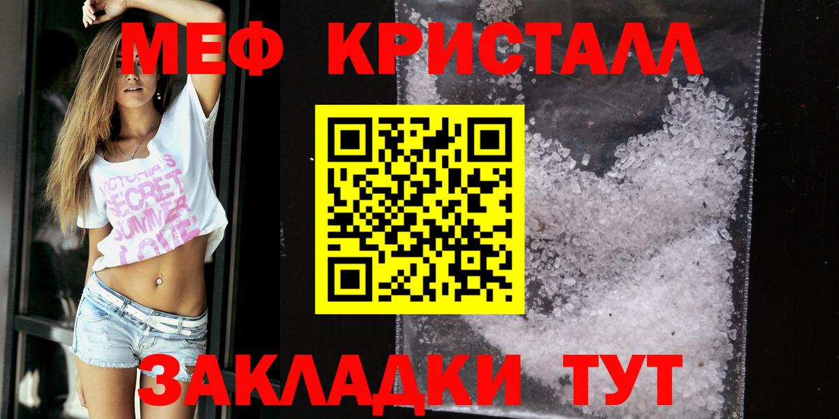 Мефедрон VHQ  Меф  Северск    маркетплейс  МЯУ-МЯУ  Вход с VPN 