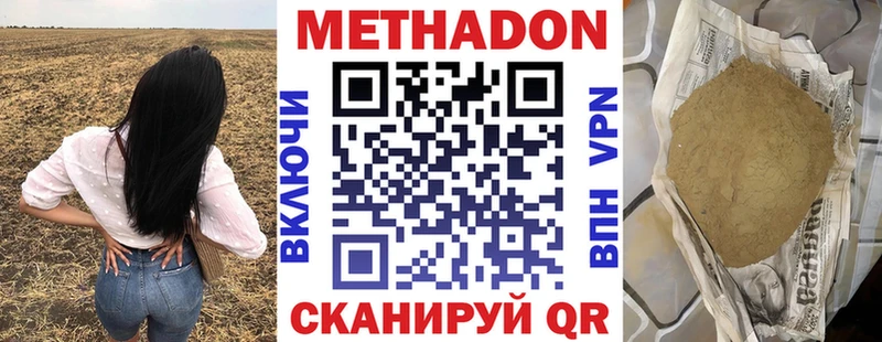 что такое   Северск  Метадон кристалл 