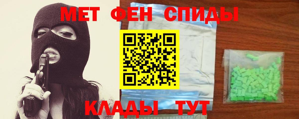 МЕТАМФЕТАМИН пудра Северск