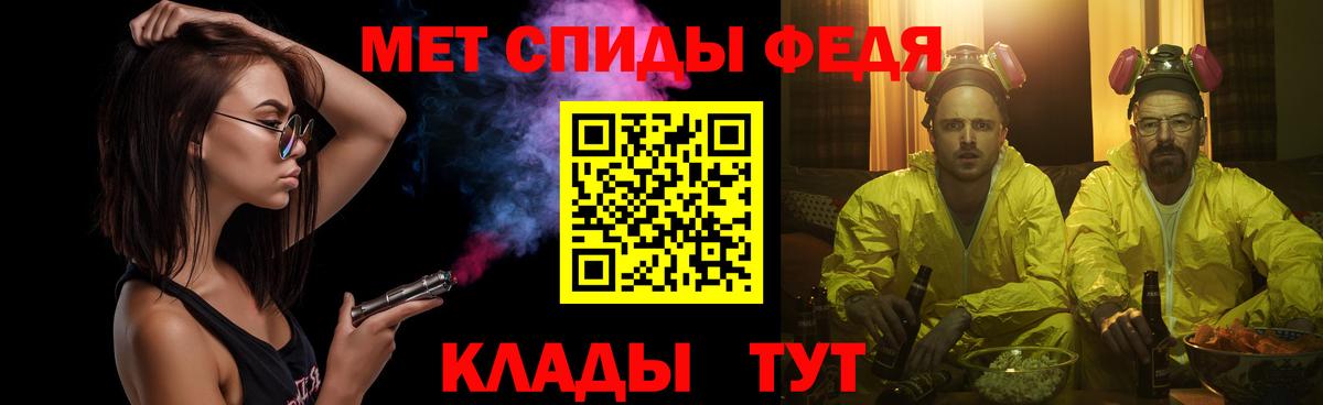 Первитин Methamphetamine  Вход с VPN  Северск 