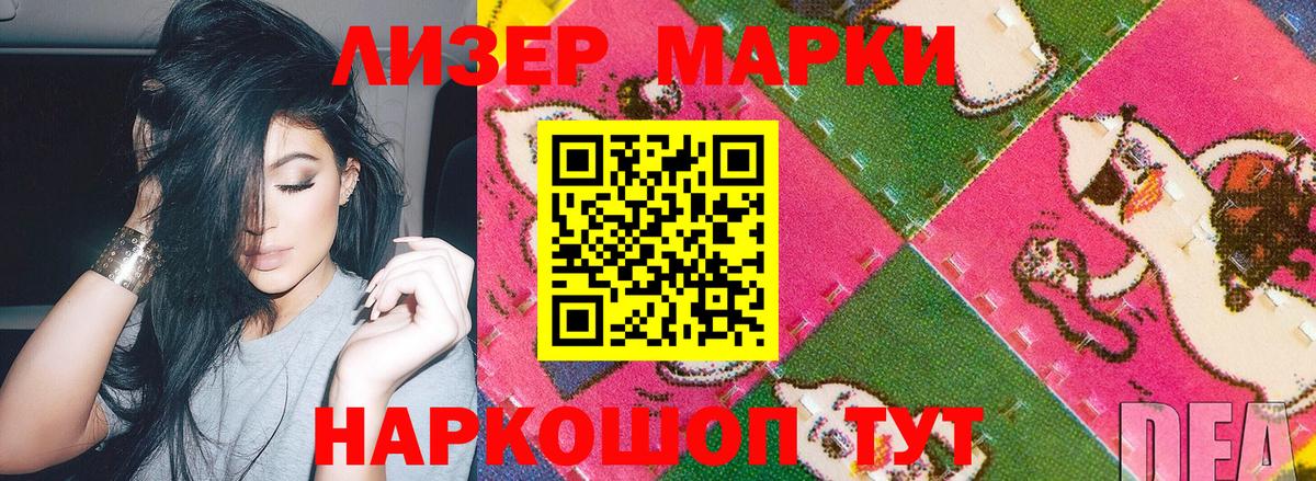 Марки N-bome 1,5мг Северск