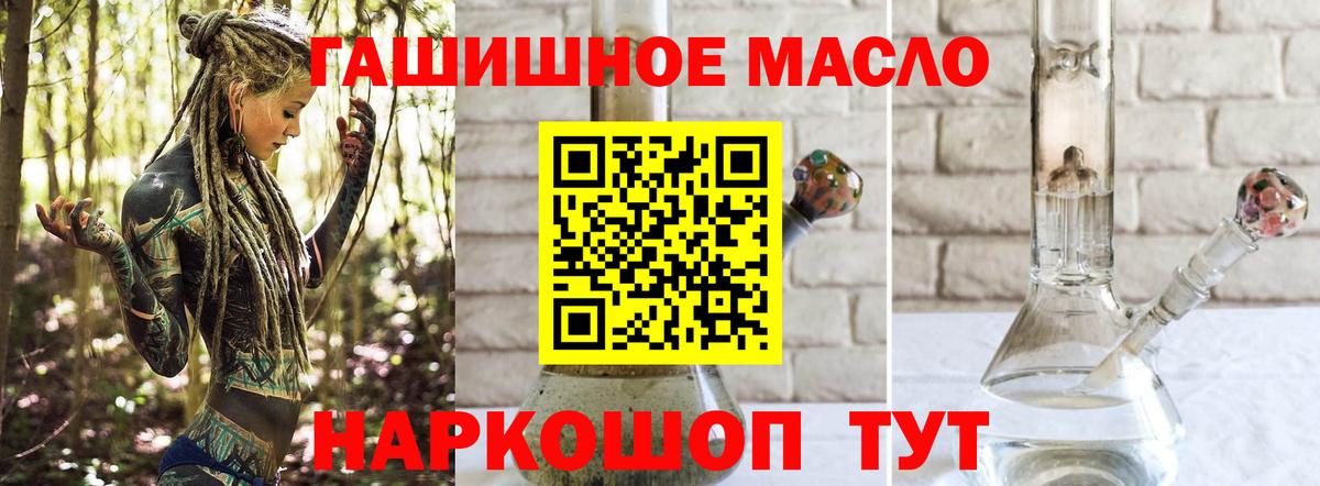 Дистиллят ТГК вейп с тгк Северск